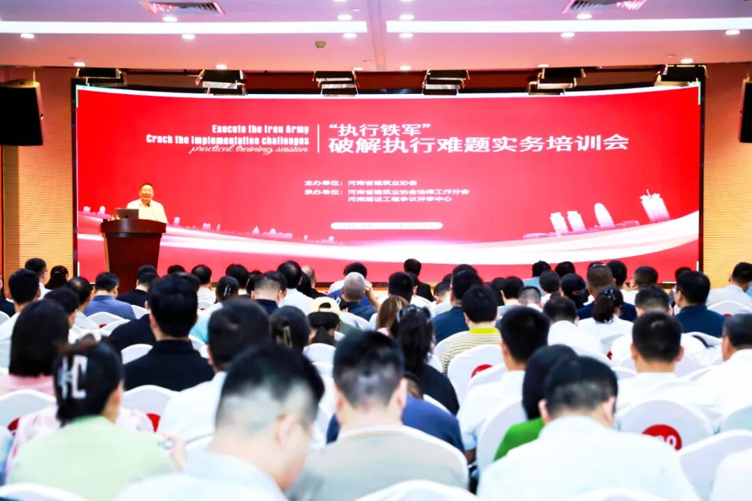 董明皓會長帶隊參加 “執行鐵軍” 破解執...